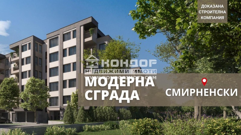 Продава 3-СТАЕН, град Пловдив, Христо Смирненски • 110000 € • 99475799 1 — Holmes.bg Продава 3-СТАЕН, град Пловдив, Христо Смирненски • 110000 € • 99475799 1
