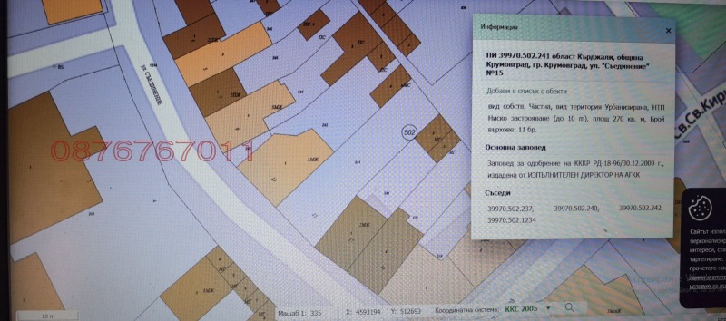 Продава ПАРЦЕЛ, област Кърджали, гр. Крумовград • 150000 € / 293374.50 лв. • 92002419 1 — Holmes.bg Продава ПАРЦЕЛ, област Кърджали, гр. Крумовград • 150000 € / 293374.50 лв. • 92002419 1