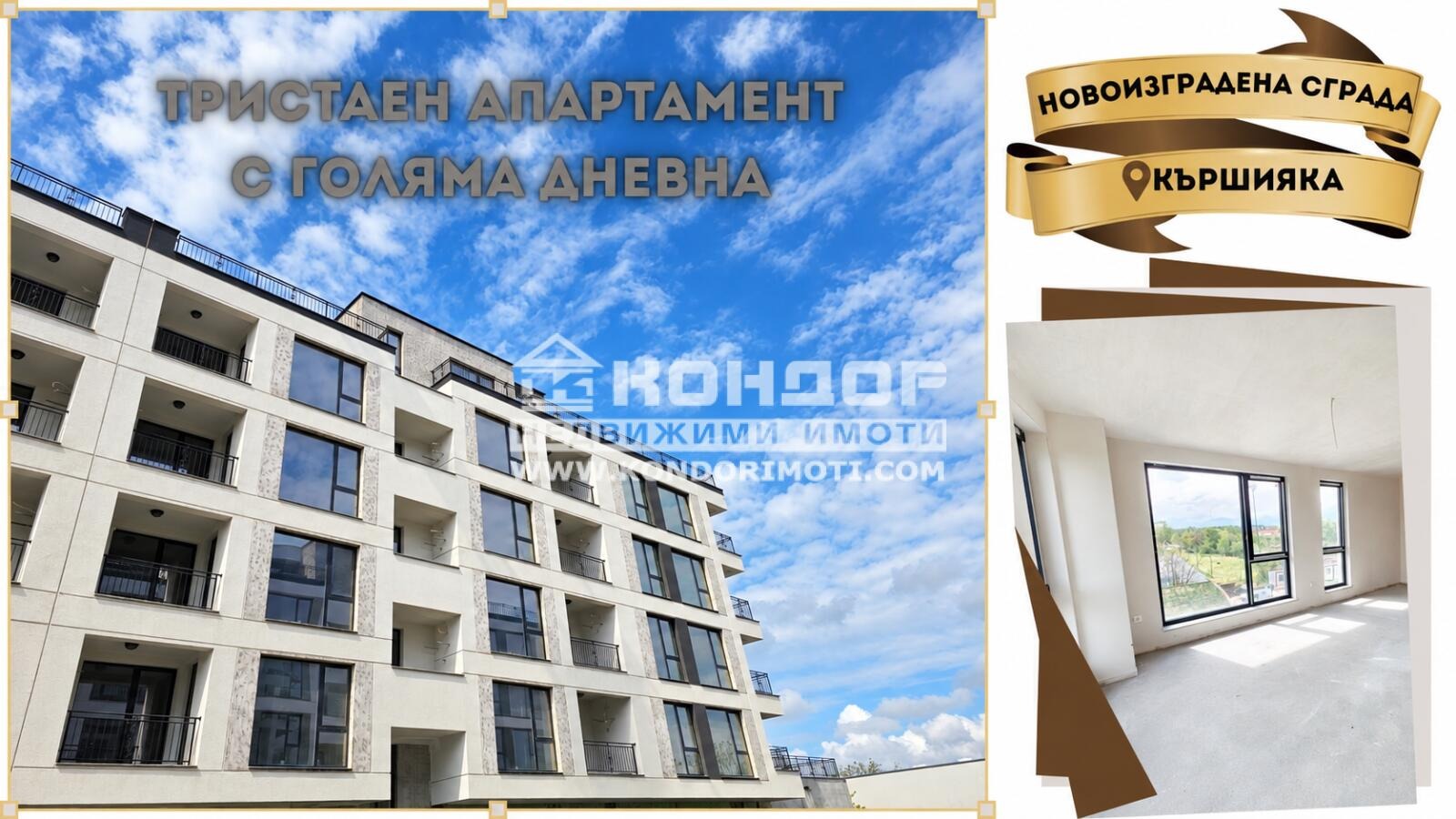 Продава 3-стаен град Пловдив , Кършияка , 110 кв.м | 51465544 — Imoti.com Продава 3-стаен град Пловдив , Кършияка , 110 кв.м | 51465544