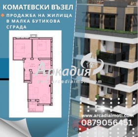 Продажба на тристайни апартаменти в град Пловдив — страница 10 - изображение 3 