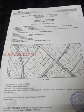 Продава Парцел, с. Горнослав