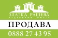 Продава КЪЩА, област Бургас, с. Вършило • 43000 лв. / 21985.55 € • 15002704 2 — Holmes.bg Продава КЪЩА, област Бургас, с. Вършило • 43000 лв. / 21985.55 € • 15002704 2