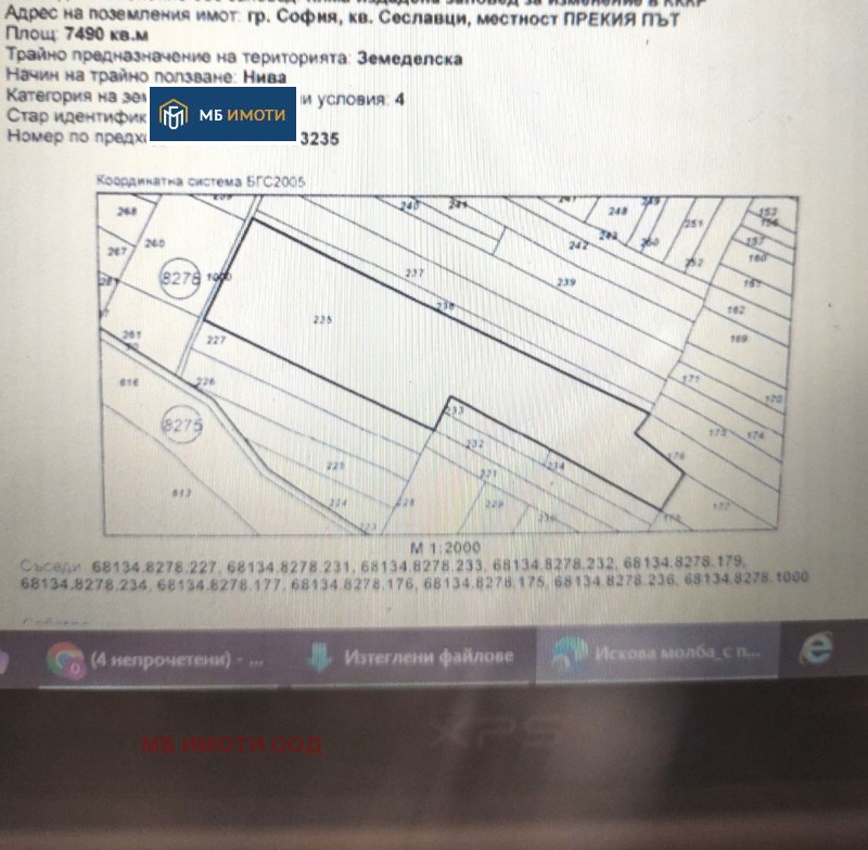 Продава ПАРЦЕЛ, град София, Сеславци • 187250 € • 98123282 1 — Holmes.bg Продава ПАРЦЕЛ, град София, Сеславци • 187250 € • 98123282 1