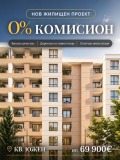 Продава 2-стаен град Пловдив , Южен , 63 кв.м | 99112732 — Imoti.com Продава 2-стаен град Пловдив , Южен , 63 кв.м | 99112732