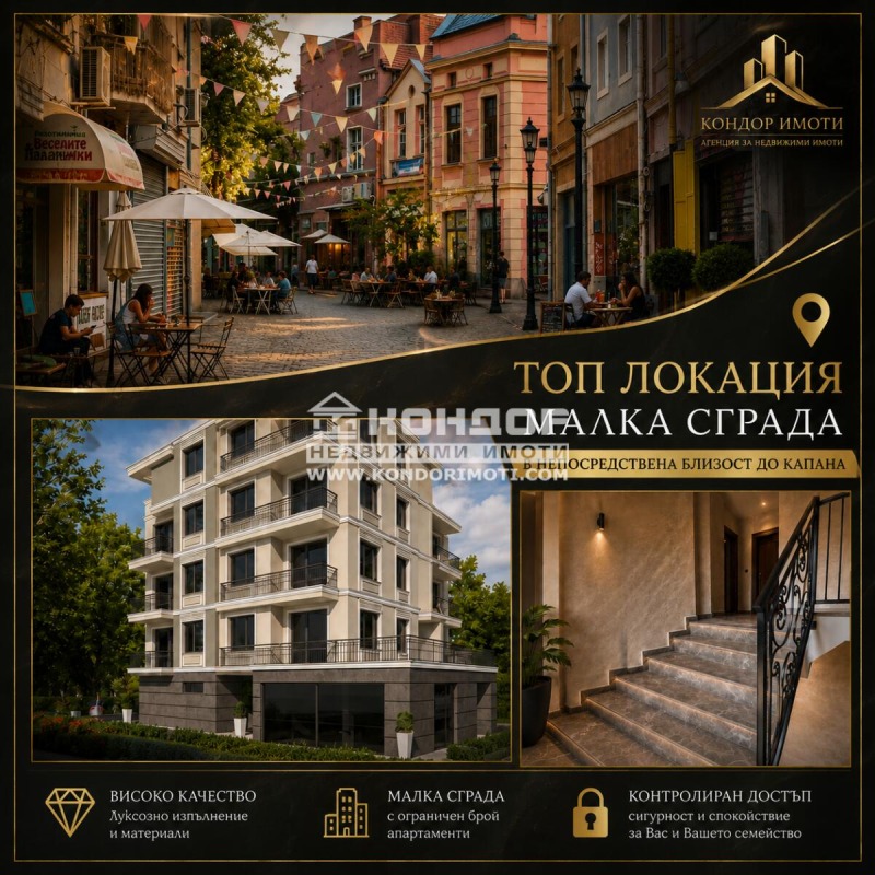 Продава 2-СТАЕН, град Пловдив, Център • 126170 € • 66340573 1 — Holmes.bg Продава 2-СТАЕН, град Пловдив, Център • 126170 € • 66340573 1