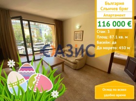 3-СТАЕН, 87 m2 - Holmes.bg 3-СТАЕН, 87 m2