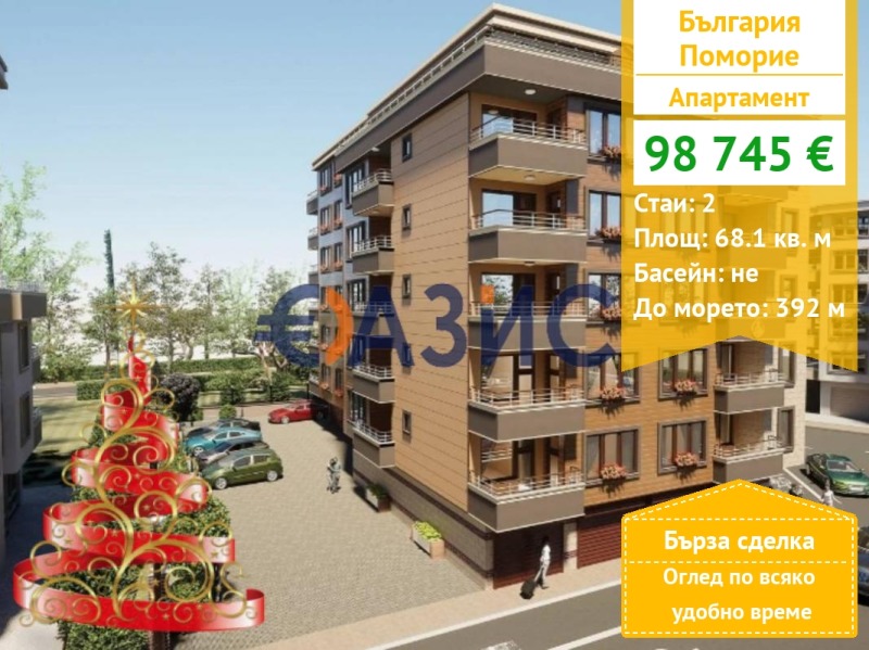 Продава 2-СТАЕН, област Бургас, гр. Поморие • 98745 € / 193128.43 лв. • 29946287 1 — Holmes.bg Продава 2-СТАЕН, област Бургас, гр. Поморие • 98745 € / 193128.43 лв. • 29946287 1