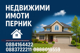 Продава 3-стаен, гр. Радомир