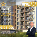 Продава 2-стаен град Стара Загора , Железник - център , 70 кв.м | 22378984 — Imoti.com Продава 2-стаен град Стара Загора , Железник - център , 70 кв.м | 22378984