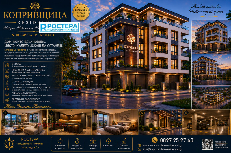 Продава 3-СТАЕН, град Търговище, Вароша • 96780 € / 189285.23 лв. • 81524713 1 — Holmes.bg Продава 3-СТАЕН, град Търговище, Вароша • 96780 € / 189285.23 лв. • 81524713 1