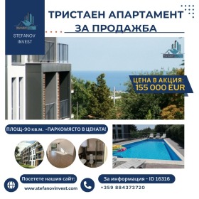Продажба на тристайни апартаменти в град Варна — страница 3 - изображение 18 