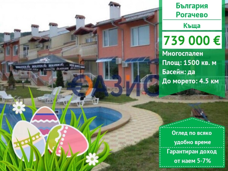 Продава КЪЩА, област Добрич, с. Рогачево • 739000 € / 1445358.37 лв. • 24620951 1 — Holmes.bg Продава КЪЩА, област Добрич, с. Рогачево • 739000 € / 1445358.37 лв. • 24620951 1