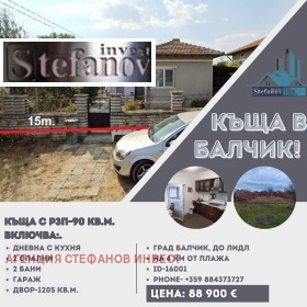 Продажба на къщи в област Добрич — страница 3 - изображение 13 