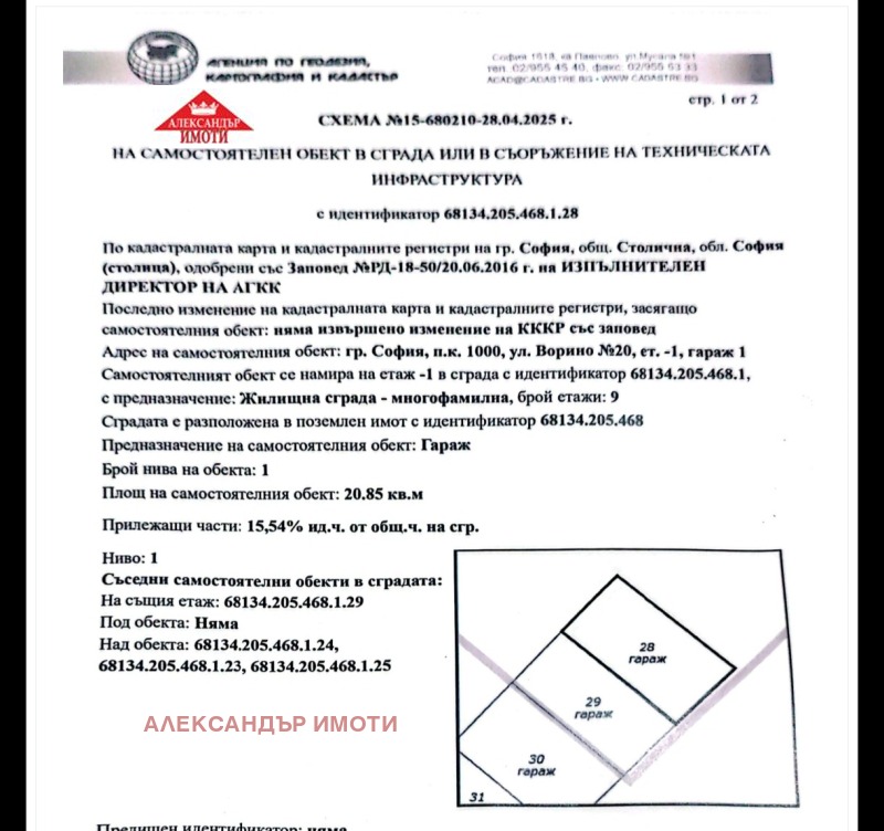 Продава СКЛАД, град София, Белите брези • 240000 € / 469399.20 лв. • 34797739 1 — Holmes.bg Продава СКЛАД, град София, Белите брези • 240000 € / 469399.20 лв. • 34797739 1