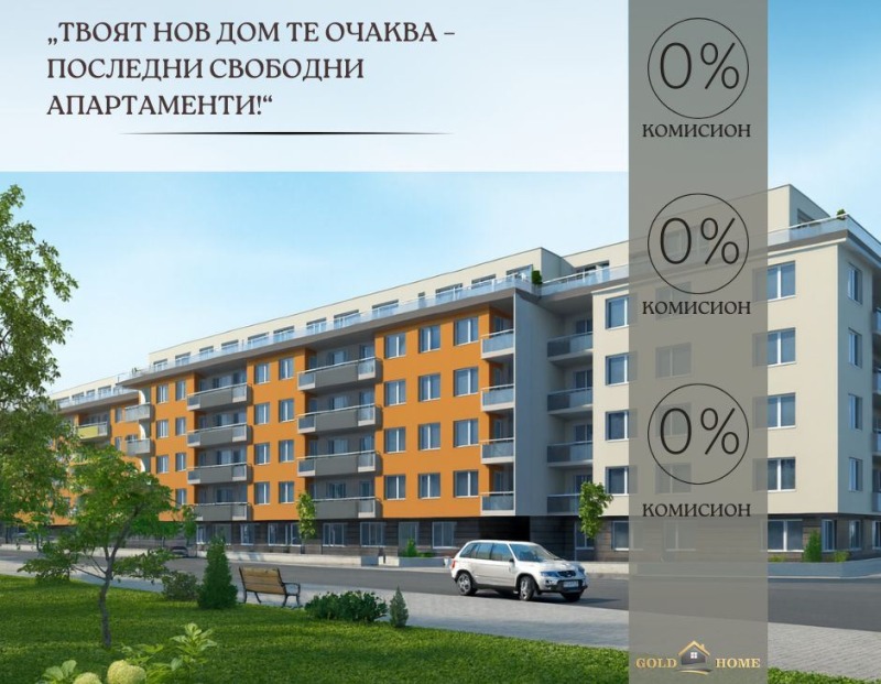 Продава 2-СТАЕН, град Пловдив, Остромила • 77400 € / 151381.24 лв. • 22008259 1 — Holmes.bg Продава 2-СТАЕН, град Пловдив, Остромила • 77400 € / 151381.24 лв. • 22008259 1