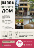 Продава 2-СТАЕН, град София, Драгалевци • 184900 € • 11039572 1 — Holmes.bg Продава 2-СТАЕН, град София, Драгалевци • 184900 € • 11039572 1