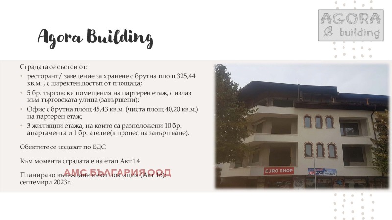 Продава  2-стаен област Благоевград , гр. Банско , 59 кв.м | 66646268 - изображение [4]