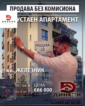 2-СТАЕН, 60 m2 - Holmes.bg 2-СТАЕН, 60 m2