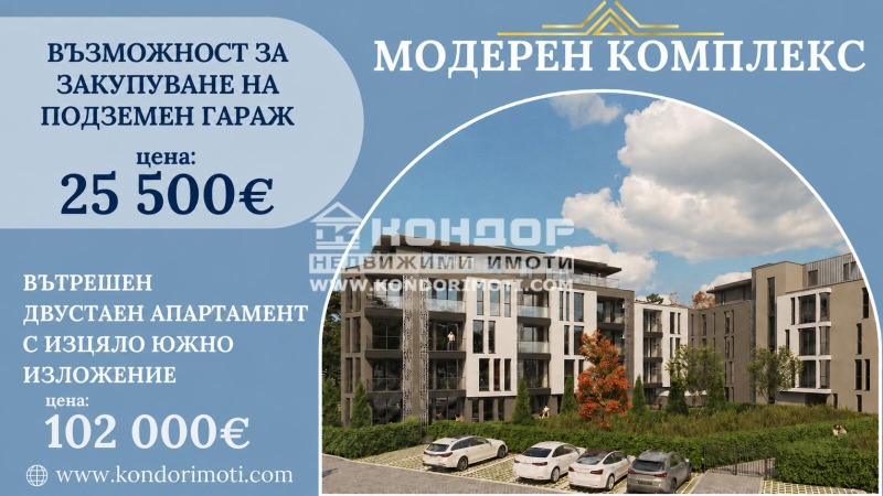 Продава 2-СТАЕН, град Пловдив, Христо Смирненски • 102000 € / 199494.66 лв. • 99051784 1 — Holmes.bg Продава 2-СТАЕН, град Пловдив, Христо Смирненски • 102000 € / 199494.66 лв. • 99051784 1