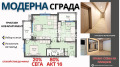 Продава 3-стаен град Пловдив , Кършияка , 93 кв.м | 18375656 — Imoti.com Продава 3-стаен град Пловдив , Кършияка , 93 кв.м | 18375656