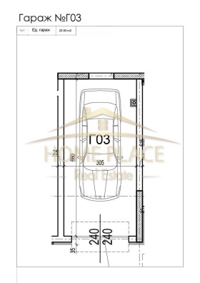 ГАРАЖ, ПАРКОМЯСТО, 20 m2 - Holmes.bg ГАРАЖ, ПАРКОМЯСТО, 20 m2