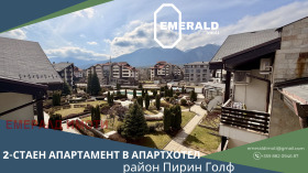 2-СТАЕН, 81 m2 - Holmes.bg 2-СТАЕН, 81 m2