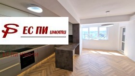 3-СТАЕН, 131 m2 - Holmes.bg 3-СТАЕН, 131 m2