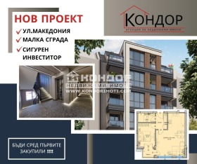 2-СТАЕН, 72 m2 - Holmes.bg 2-СТАЕН, 72 m2