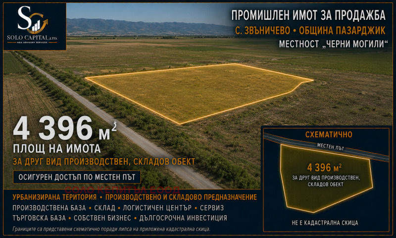 Продава ПАРЦЕЛ, област Пазарджик, с. Звъничево • 153860 € • 10951821 1 — Holmes.bg Продава ПАРЦЕЛ, област Пазарджик, с. Звъничево • 153860 € • 10951821 1