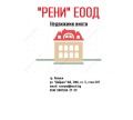 Продава КЪЩА, област Плевен, с. Староселци • 45000 € / 88012.35 лв. • 78908669 1 — Holmes.bg Продава КЪЩА, област Плевен, с. Староселци • 45000 € / 88012.35 лв. • 78908669 1
