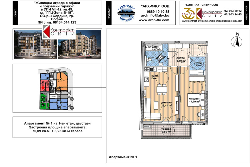 Продава 2-СТАЕН, град София, Център • 244200 € • 74121632 1 — Holmes.bg Продава 2-СТАЕН, град София, Център • 244200 € • 74121632 1