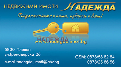 Продава  Къща, град Плевен, Сторгозия • 69 000 EUR • ID 56643823 — holmes.bg - [1] 