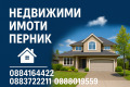 Продава КЪЩА, град Перник, Църква • 140000 € / 273816.20 лв. • 29176295 7 — Holmes.bg Продава КЪЩА, град Перник, Църква • 140000 € / 273816.20 лв. • 29176295 7