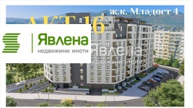 2-СТАЕН, 84 m2 - Holmes.bg 2-СТАЕН, 84 m2