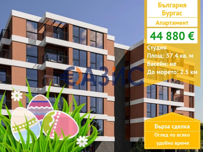Продава 1-СТАЕН, град Бургас, Център • 44880 € / 87777.65 лв. • 19065714 1 — Holmes.bg Продава 1-СТАЕН, град Бургас, Център • 44880 € / 87777.65 лв. • 19065714 1