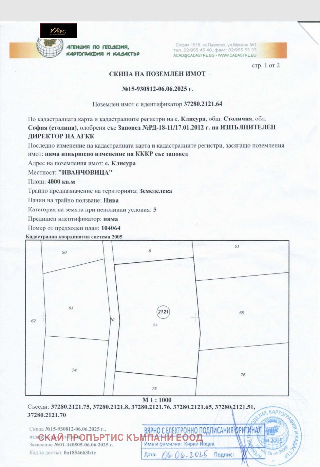 Продава Земеделска земя област София , гр. Банкя , 4000 дка | 43849441 — Imoti.com Продава Земеделска земя област София , гр. Банкя , 4000 дка | 43849441