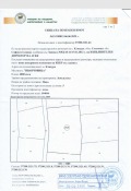 Продава Земеделска земя област София , гр. Банкя , 4000 дка | 43849441 — Imoti.com Продава Земеделска земя област София , гр. Банкя , 4000 дка | 43849441