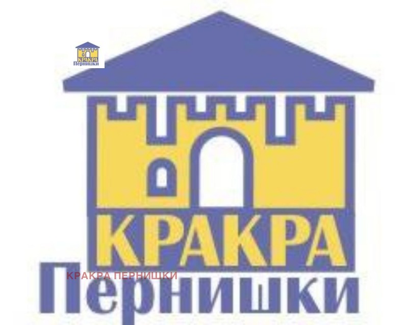 Продава КЪЩА, област Кюстендил, с. Стенско • 30000 € • 68763499 1 — Holmes.bg Продава КЪЩА, област Кюстендил, с. Стенско • 30000 € • 68763499 1