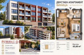 2-СТАЕН, 65 m2 - Holmes.bg 2-СТАЕН, 65 m2