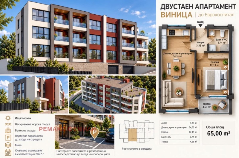 Продава 2-СТАЕН, град Варна, Виница • 105000 € • 72570974 1 — Holmes.bg Продава 2-СТАЕН, град Варна, Виница • 105000 € • 72570974 1