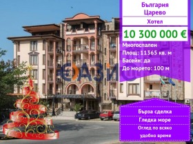 ХОТЕЛ, 11 365 m2 - Holmes.bg ХОТЕЛ, 11 365 m2