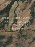 Продава ЗЕМЕДЕЛСКА ЗЕМЯ, с. Новаково, област Пловдив, снимка 2 — Bazar.bg Продава ЗЕМЕДЕЛСКА ЗЕМЯ, с. Новаково, област Пловдив, снимка 2