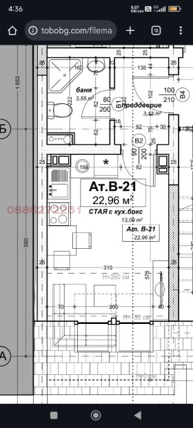 Продава 1-СТАЕН | Imot.bg — малка снимка 3