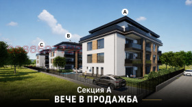 Обява Продава 3-СТАЕН,гр. Асеновград, област Пловдив