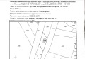 Продава ПАРЦЕЛ, град София, гр. Нови Искър • 205000 € / 400945.15 лв. • 80509770 2 — Holmes.bg Продава ПАРЦЕЛ, град София, гр. Нови Искър • 205000 € / 400945.15 лв. • 80509770 2