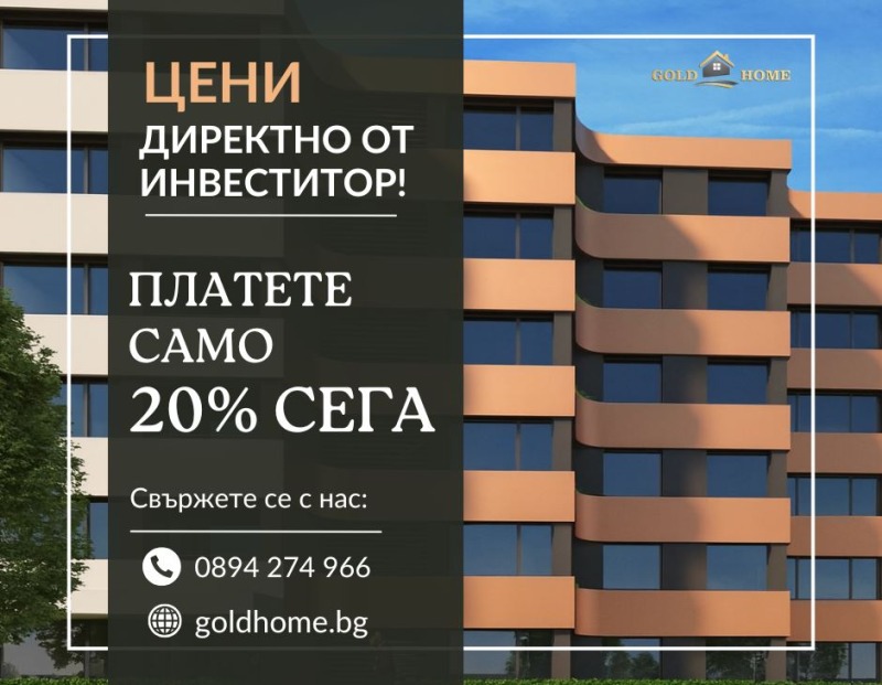 Продава 2-СТАЕН, град Пловдив, Кършияка • 104900 € • 51109779 1 — Holmes.bg Продава 2-СТАЕН, град Пловдив, Кършияка • 104900 € • 51109779 1