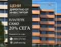 Продава 2-СТАЕН, град Пловдив, Кършияка • 104900 € • 51109779 1 — Holmes.bg Продава 2-СТАЕН, град Пловдив, Кършияка • 104900 € • 51109779 1