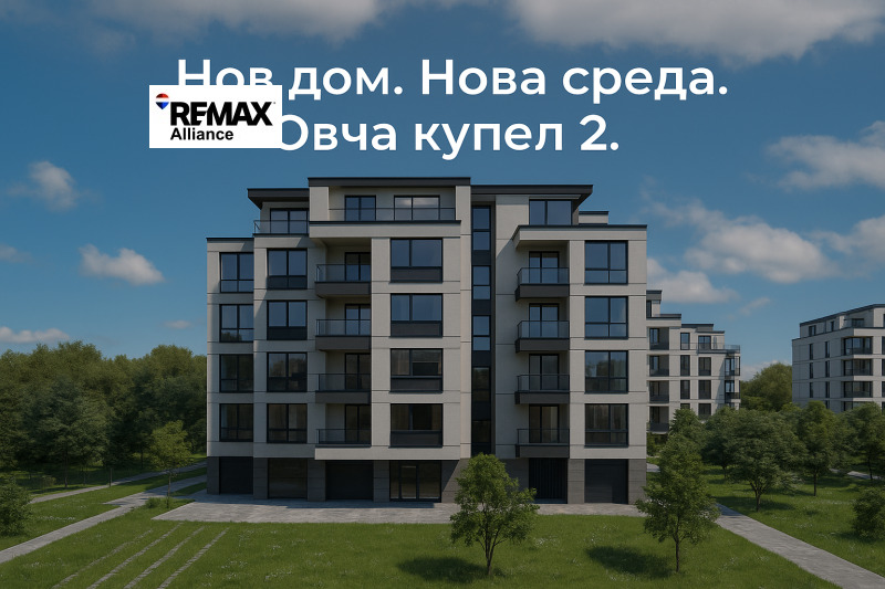 Продава 3-СТАЕН, град София, Овча купел 2 • 195000 € / 381386.85 лв. • 51321598 1 — Holmes.bg Продава 3-СТАЕН, град София, Овча купел 2 • 195000 € / 381386.85 лв. • 51321598 1