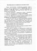 Продава КЪЩА, област Бургас, гр. Приморско • 568000 € / 1110911.44 лв. • 27924391 15 — Holmes.bg Продава КЪЩА, област Бургас, гр. Приморско • 568000 € / 1110911.44 лв. • 27924391 15