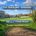 Продава ПАРЦЕЛ, област Добрич, с. Кранево • 100000 € / 195583.00 лв. • 59151179 2 — Holmes.bg Продава ПАРЦЕЛ, област Добрич, с. Кранево • 100000 € / 195583.00 лв. • 59151179 2